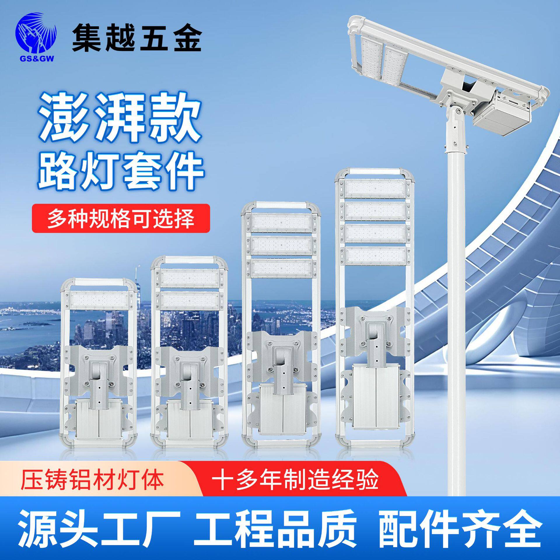 一体化太阳能路灯铝壳工程专用人体感应模组户外照明套件智能节能