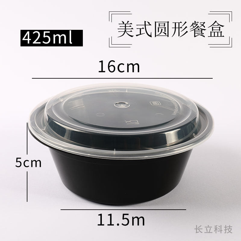 塑料盒425ml美式加厚黑色圆盒外卖盖浇饭意面打包快餐饭盒沙拉碗
