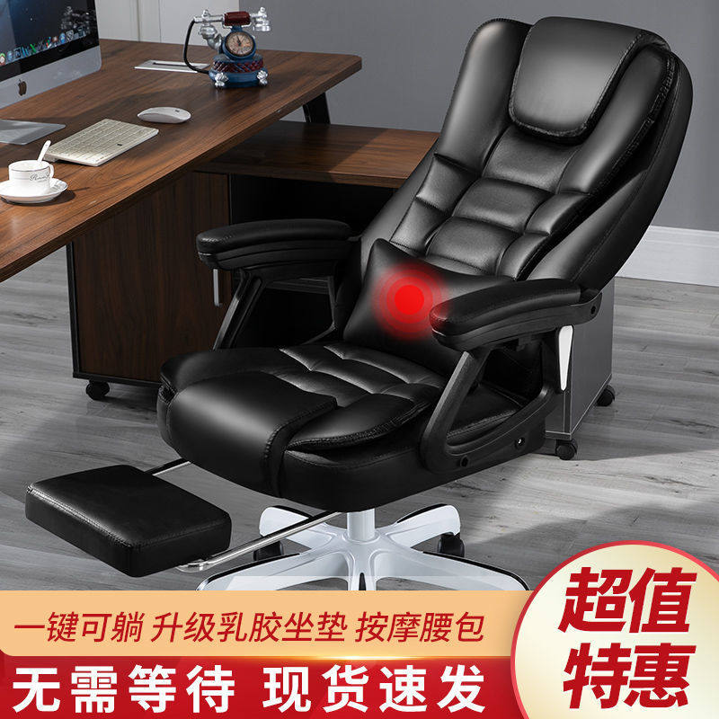 电脑椅家用办公椅可躺宿舍久坐椅升降转椅搁脚座椅按摩椅子供应链
