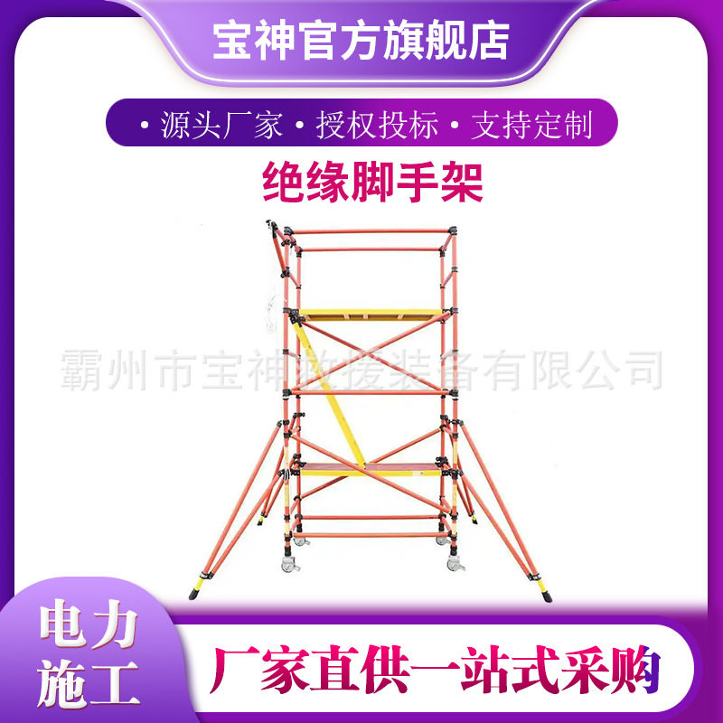 玻璃钢绝缘电工爬架电力检修绝缘脚手架变电站施工升降爬梯