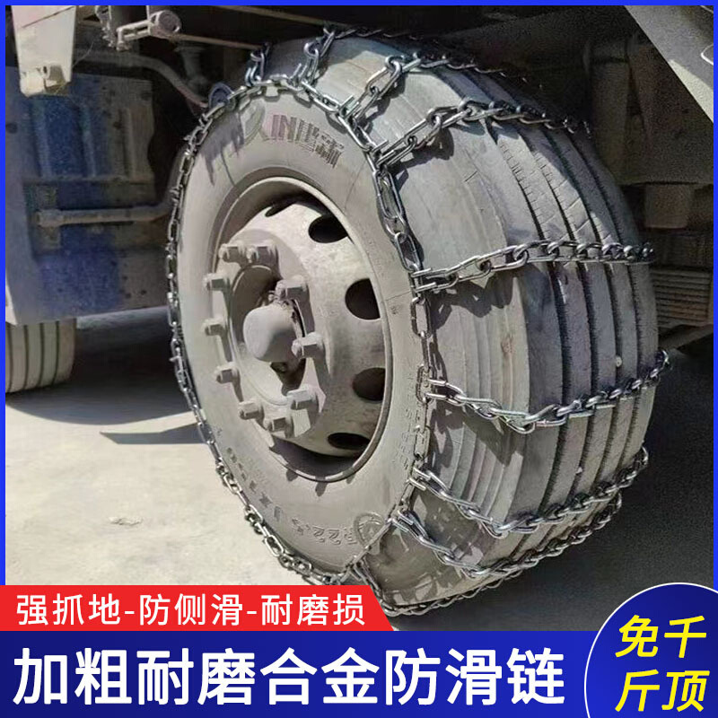 大货车防滑链加粗加密全包铁链卡车雪泥地防滑链越野车加粗铁链