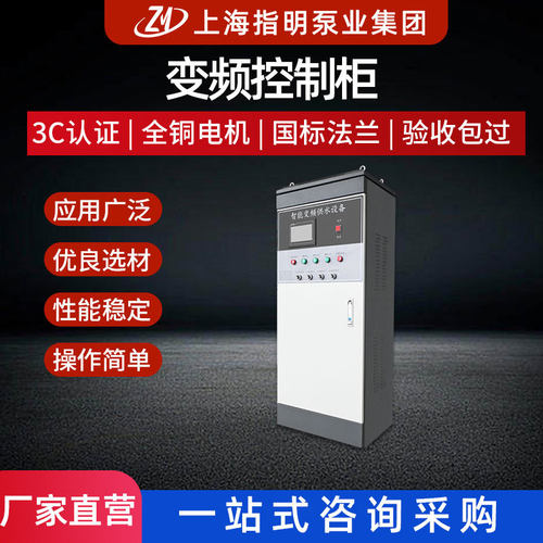 现货无负压变频全自动二次供水柜