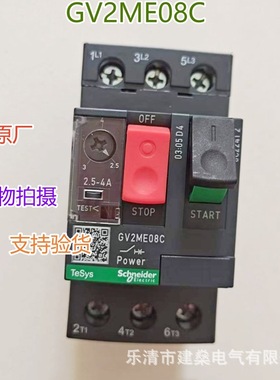 全新原厂 电动机保护断路器GV2ME02C 03C 04C 05C 06C 07C 08C 10