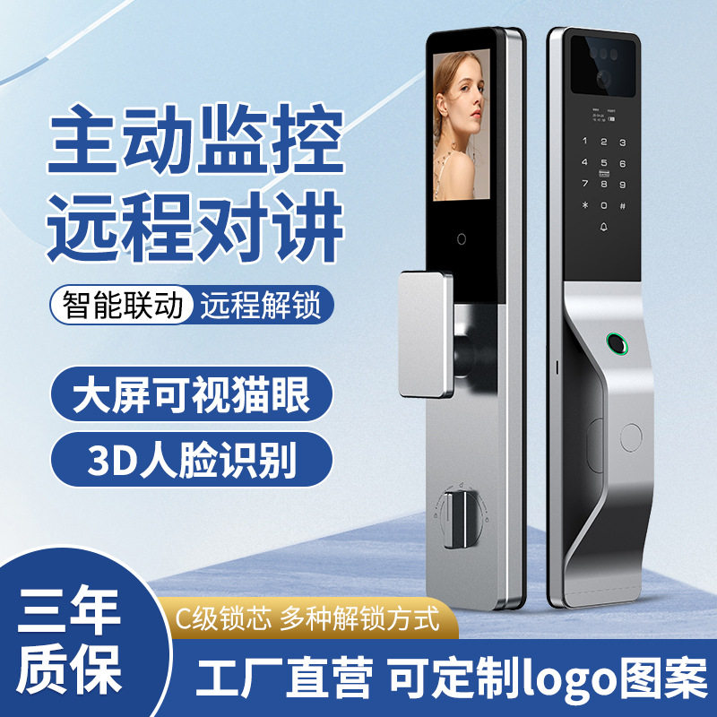 智能门锁密码锁带指纹门锁智能带监控指纹锁c级芯锁指纹智能门锁