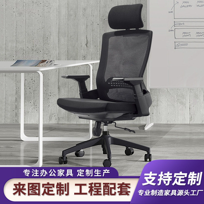 人体工学久座舒适护腰高背电脑椅职员经理带靠头办公室办公椅椅子