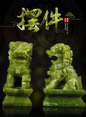 厂家直售玉器创意玉摆件蓝田玉狮子客厅电视柜酒柜装饰摆设玉器
