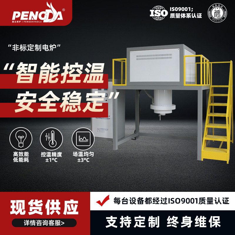 1800℃异形特制铂金坩埚炉