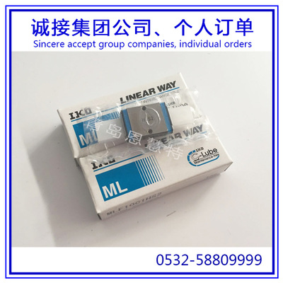 IKO直线导轨滑块MLC12 MLC15 MLC20自润滑短型导轨滑块05