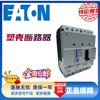 伊顿穆勒断路器DILA-XHIV22 DILAC-40(24VDC) DILA-XHIC11 DILA-X