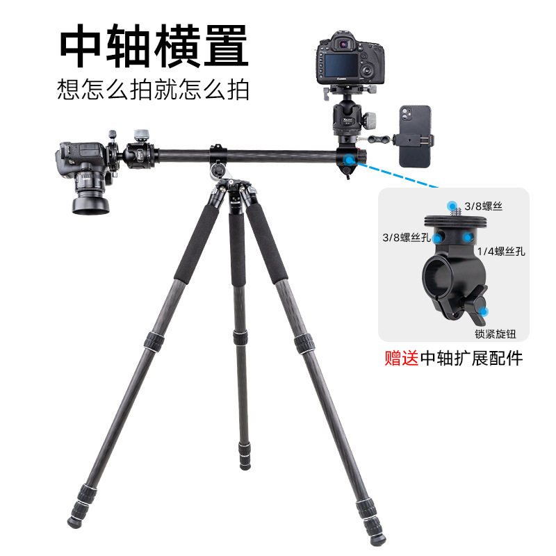 微摄影双机云台碳纤维单反脚架三脚架中轴三脚全景摄像相机摇臂横