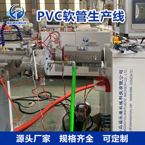 PVC软管生产线 白色半透明单层花园管设备