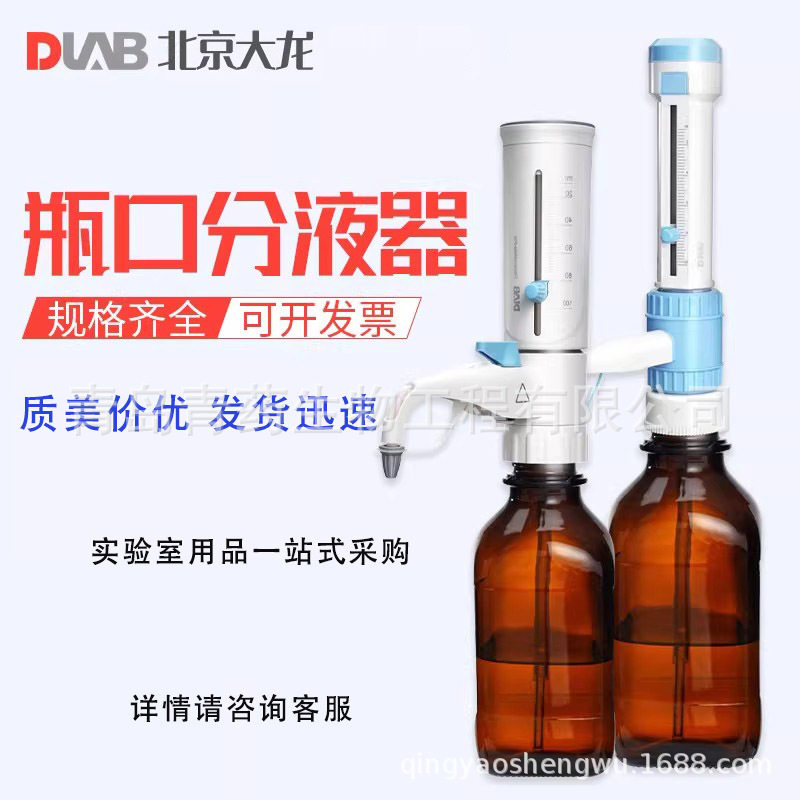 升级款大容量可调定量分液器