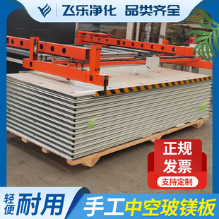中空玻镁板车间防火耐高温净化夹心板彩钢板50mm洁净板防火优选