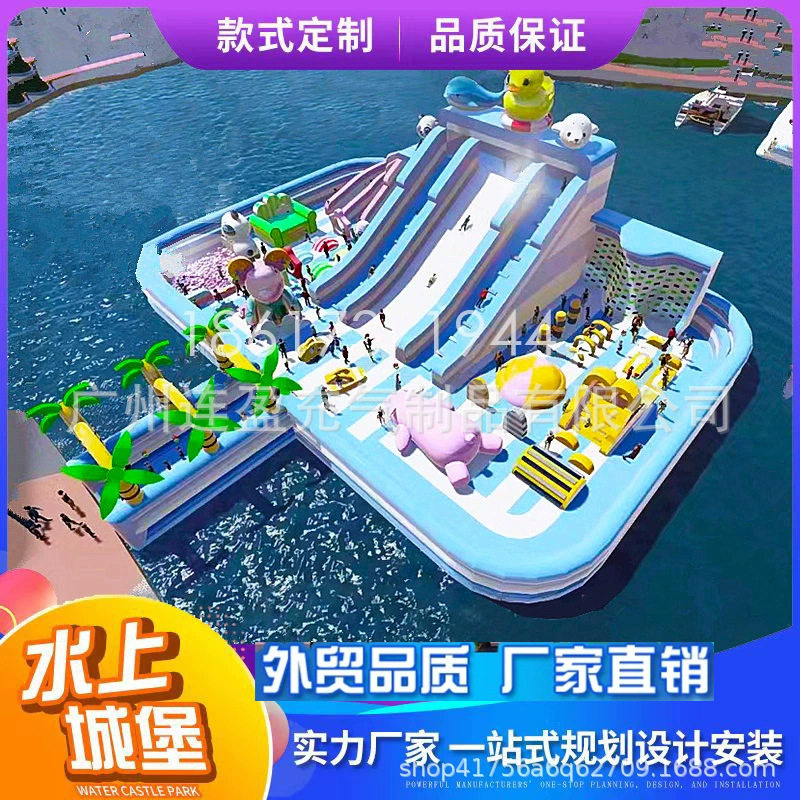 充气水上蹦蹦云大型儿童游乐设备滑滑梯闯关蹦床水上城堡冲关乐园