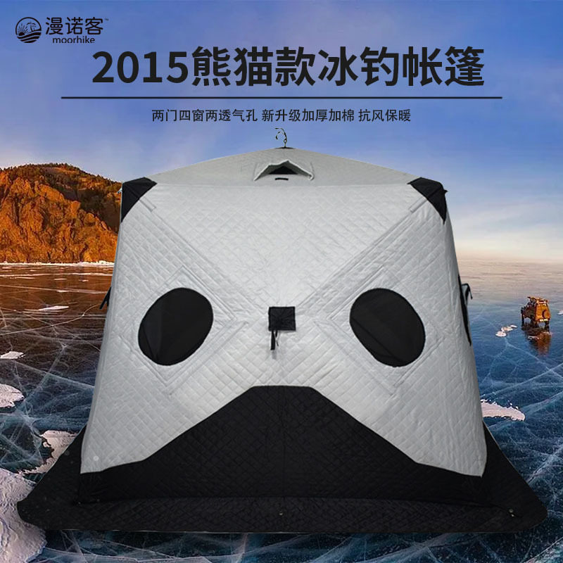 2015冬钓帐篷加厚加棉户外野营雪钓钓鱼保暖防寒抗风保温雪钓屋