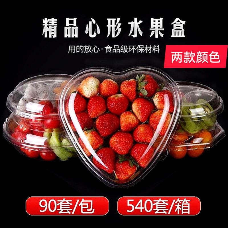 A5L一次性塑料盒心形透明保鲜水果盘包装果切拼盘有盖分格打包盒