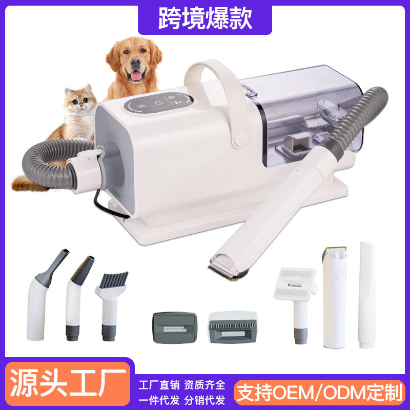 外贸跨境宠物吹吸一体机大狗狗吹水机猫咪多功能理毛器吸毛器套装