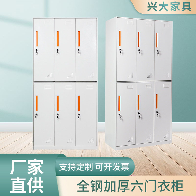钢制更衣柜六门衣柜铁皮柜储物工厂宿舍柜员工更衣柜
