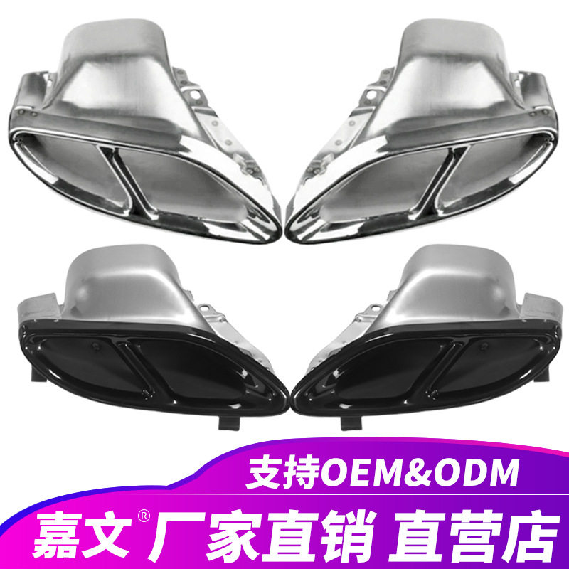 汽车排气管消声器适用于14-16款奔驰 C/E GLC 升级W205 W212 尾喉