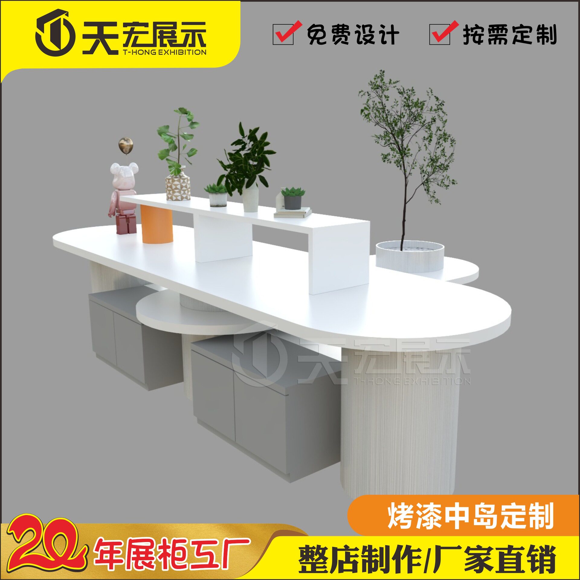 店铺中岛展示柜商场堆头零食促销台母婴店化妆品中岛货架展示摆台