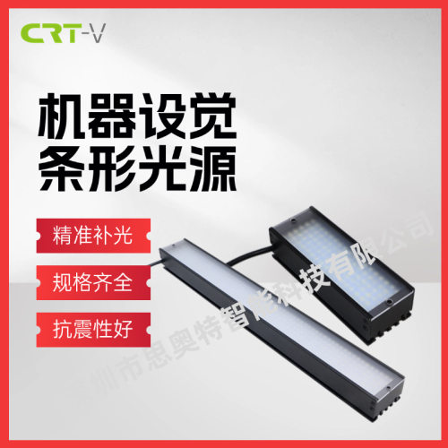 高亮CRT-2BL条码视觉光源38mm