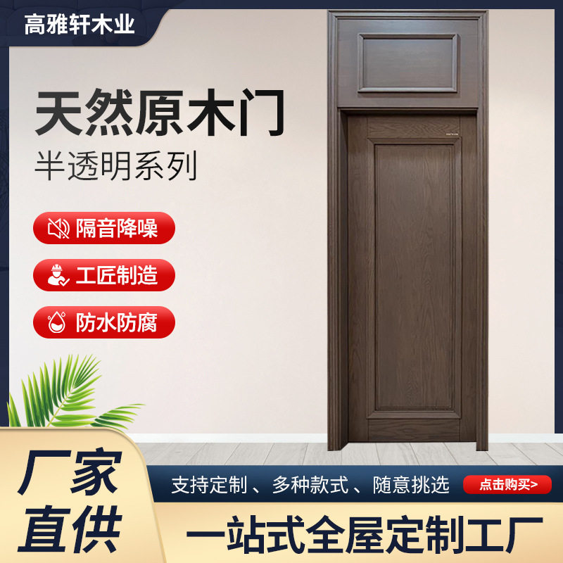 天然原木门入户门别墅隔音室内门简约实木橡木卧室门木门防盗门厂