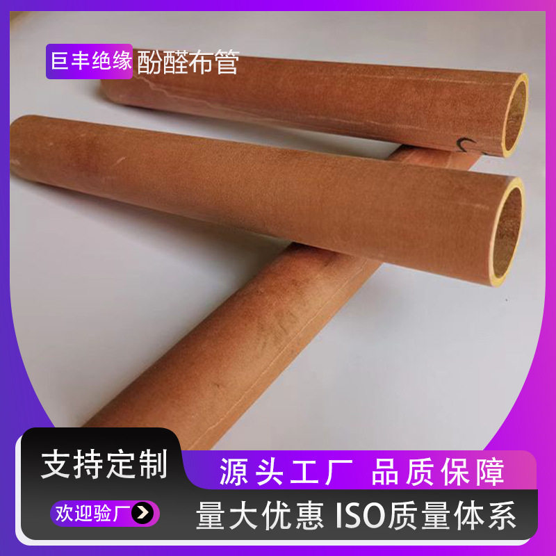 电气绝缘酚醛布管耐高温棕色酚醛棉布管耐磨电木布管可加工密封件