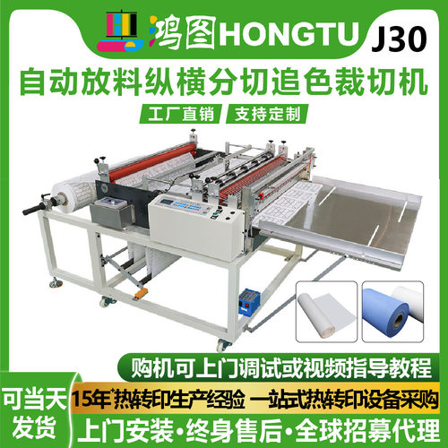 非标加工电脑全自动放卷纵横裁切机无纺布PET/PVC膜拷贝纸裁切机