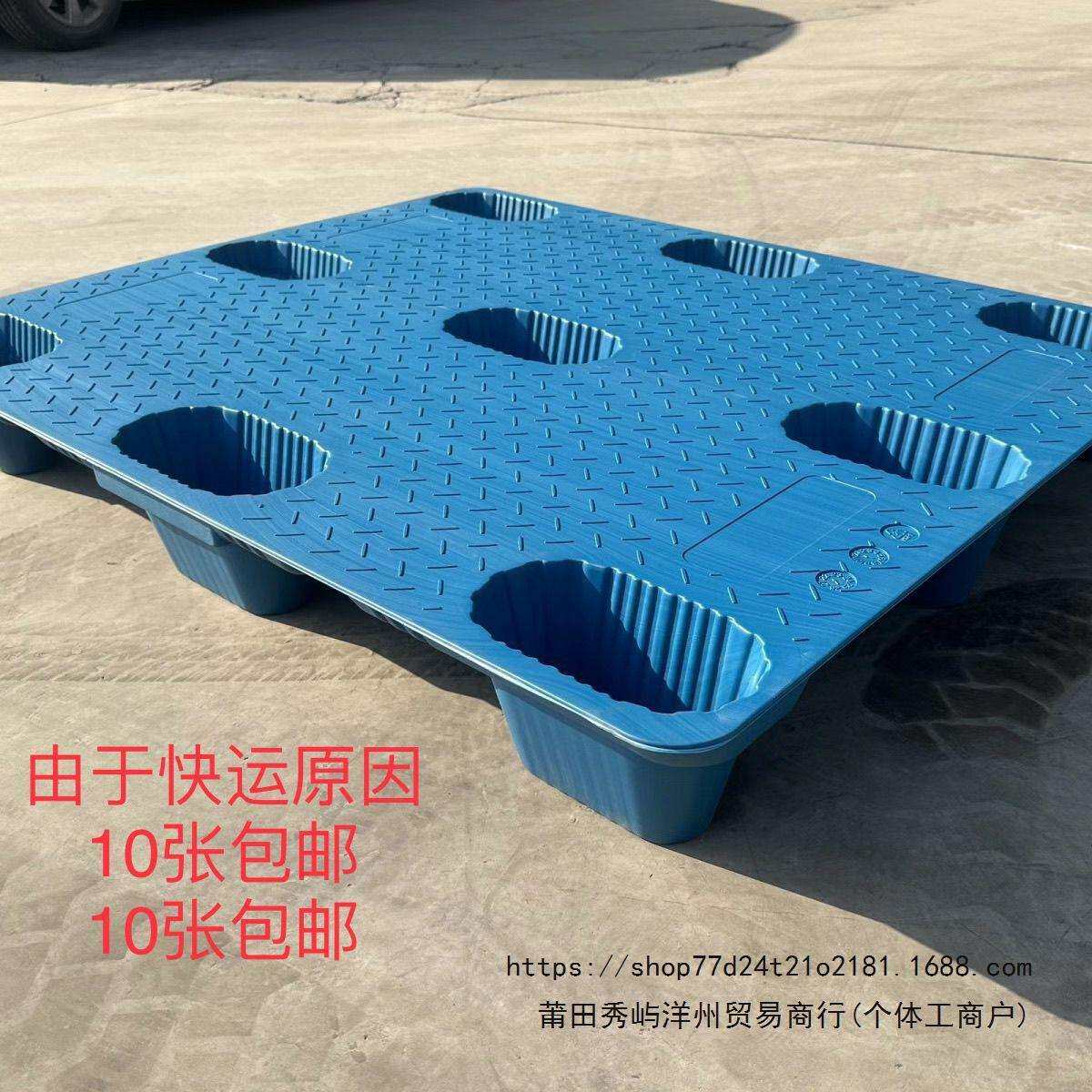九脚吹塑塑料托盘卡板胶加厚地拖网格托板塑料叉车塑料拖多多买菜