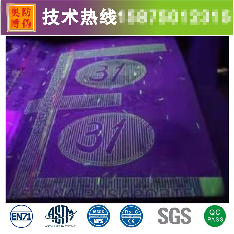 隐形记号定位PE袋凹版凹印表印里印防伪油墨 隐形程度好色彩鲜艳