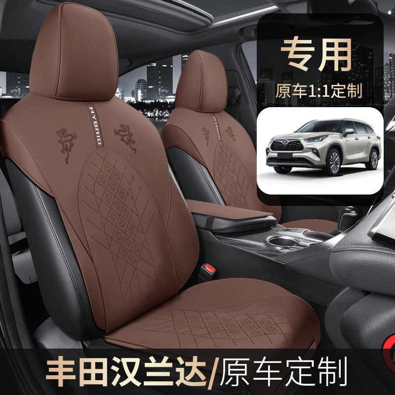 2024款 2.5L智能电混双擎两驱精英版 5座汉兰达专车专用翻毛座垫