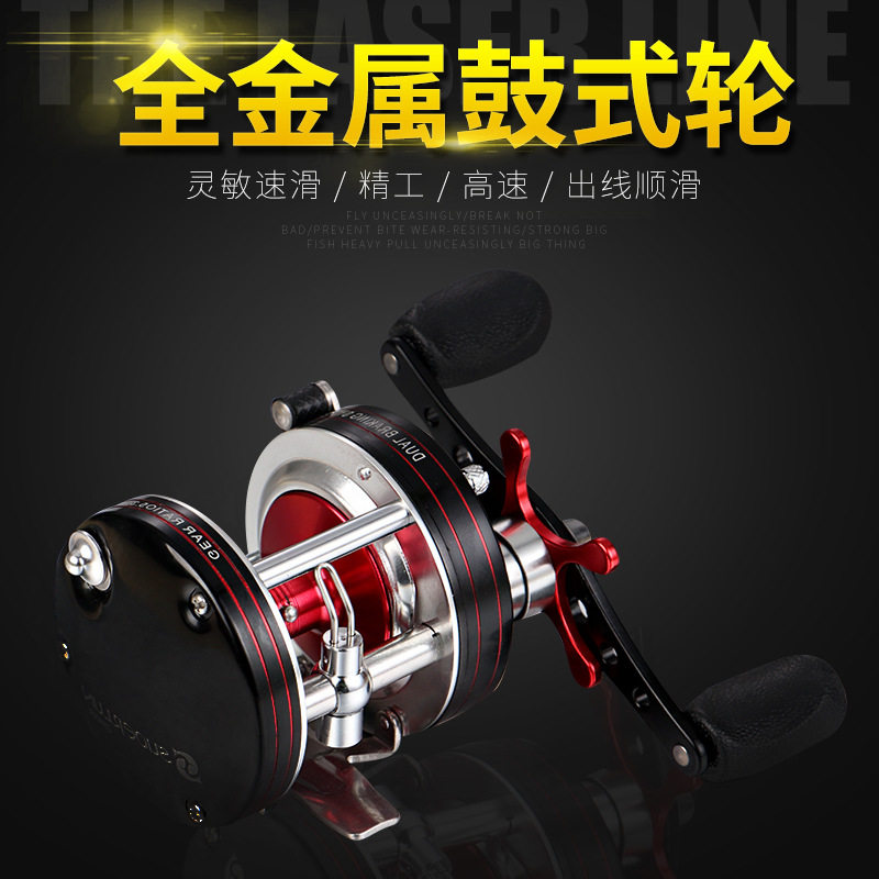 全金属鼓轮打黑专用横向轮鼓式路亚打黑雷强轮船钓轮淡海通用渔轮