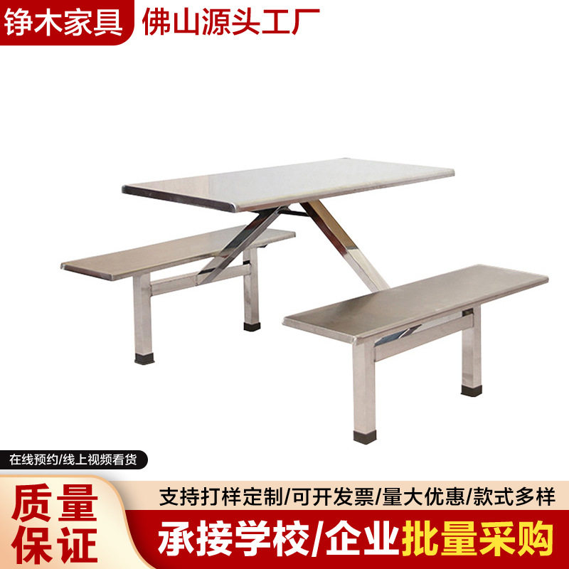 员工饭堂不锈钢餐桌椅批发学校食堂 4人8人位连体桌椅组合快餐桌