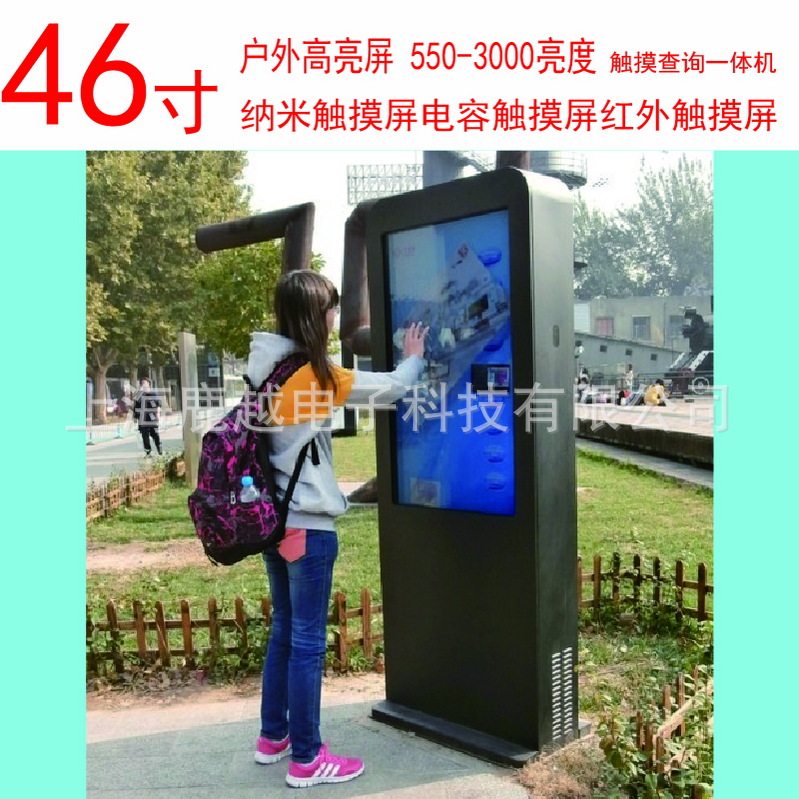 浙江江苏安徽47寸55寸户外液晶广告机网站65寸42寸高亮屏触摸机