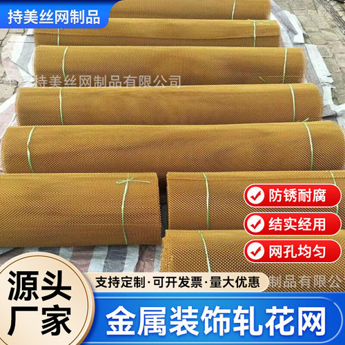 持美小勾花装饰网帘 锌铝合金垂帘 304不锈钢展厅酒店隔断网金属