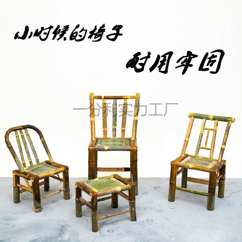 新中式手工竹编藤靠背椅