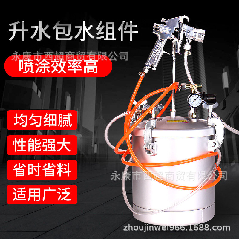 水包水多彩喷涂机压力桶