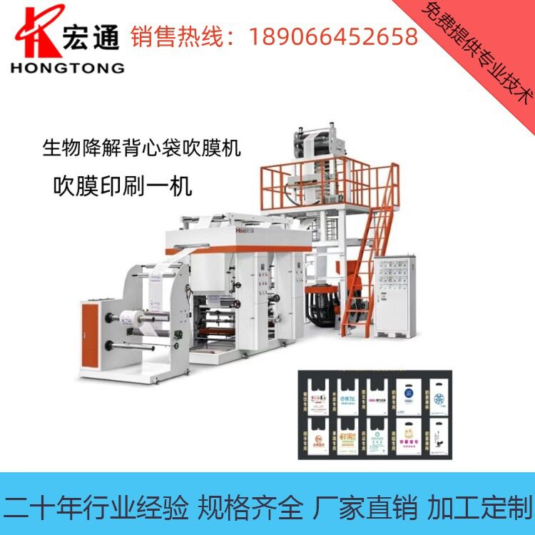 ABA全自动PE高速吹膜机