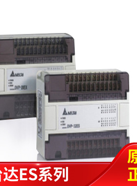 台达ES系列PLC/DVP14/24/30/32/40/60ES00R2/ES00T2/20EX00R2/T2