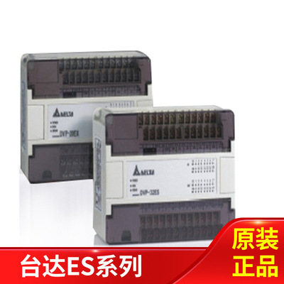 台达ES系列PLC/DVP14/24/30/32/40/60ES00R2/ES00T2/20EX00R2/T2