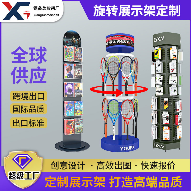跨境外贸货架可旋转金属展示架铁线百货商场超市陈列架展示货架
