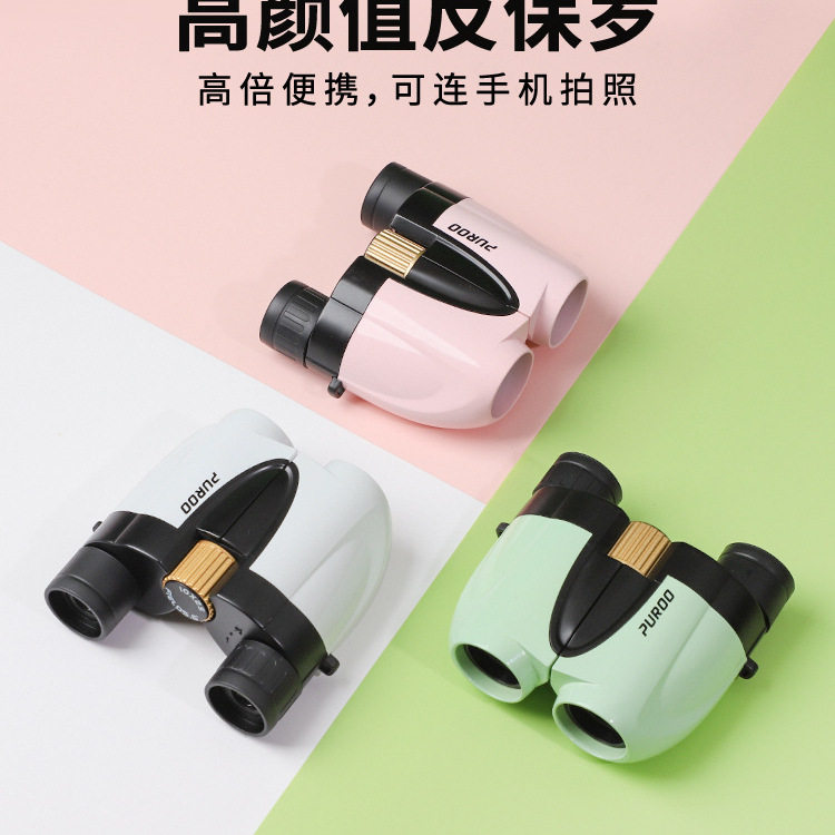 反保罗双筒望远镜小型便携式看演唱会话剧院场观剧音乐小型望远镜