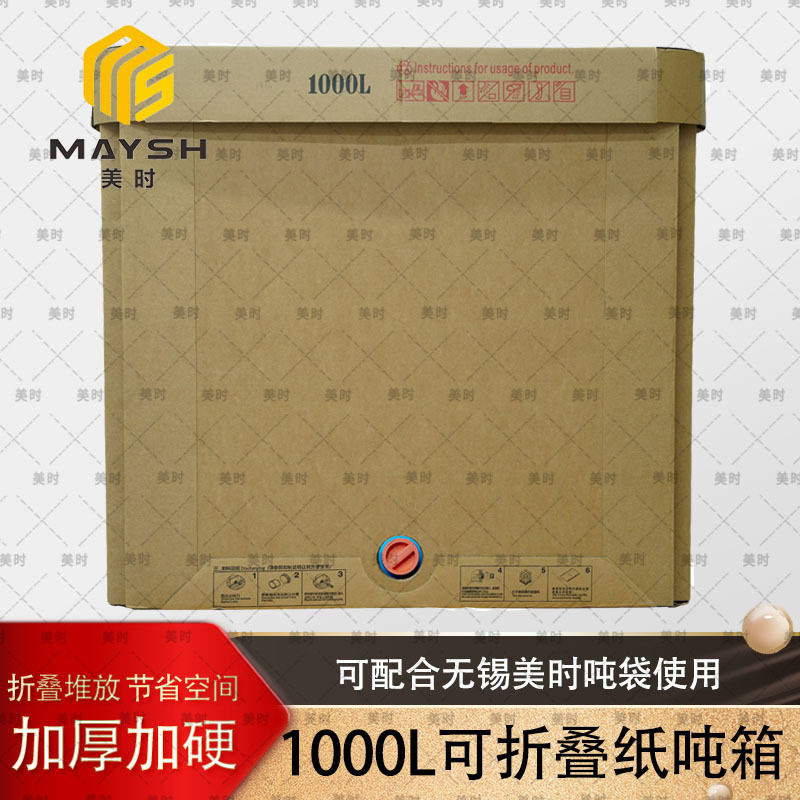 美时1000L纸吨箱橙汁环保可循环使用加厚加硬高承重