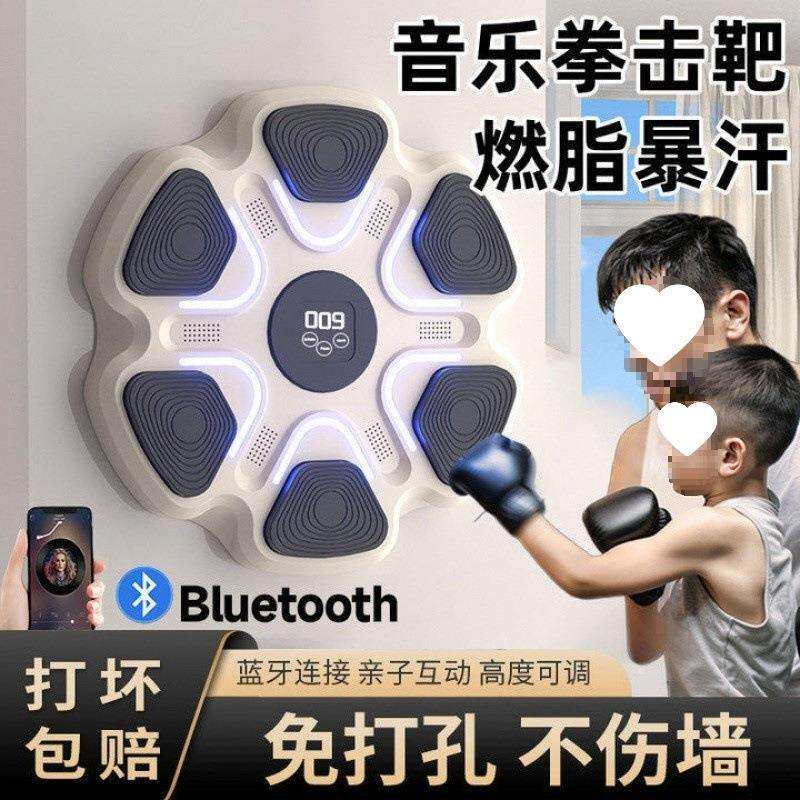 8智能音乐拳击机墙靶家用成人儿童打拳沙袋大号电子反应靶训练无