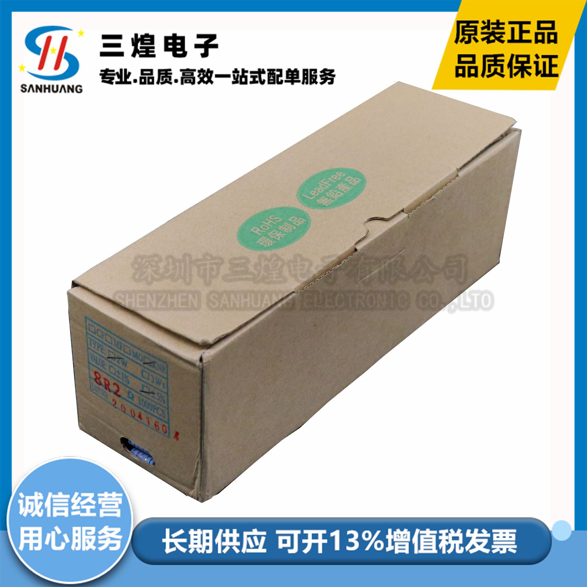 2W 碳膜电阻 8.2R 82R 820R 8.2K 82K 820K 5%色环电阻 编带1K/盒