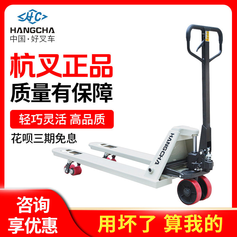 杭叉手动液压搬运车2吨仓库托盘车3吨手动搬运车地牛手动叉车