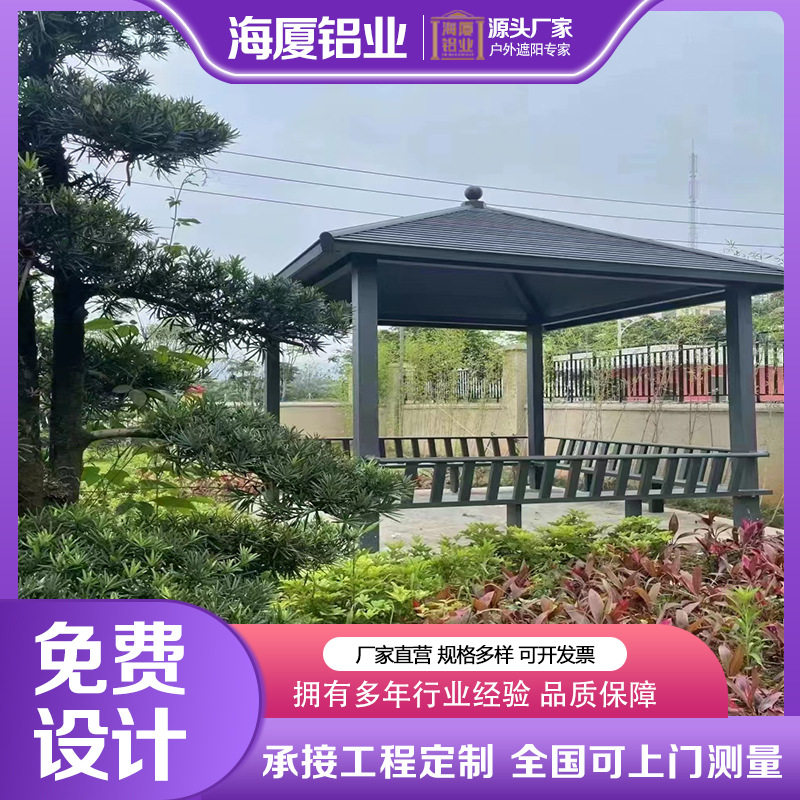 新中式铝艺古建凉亭定制