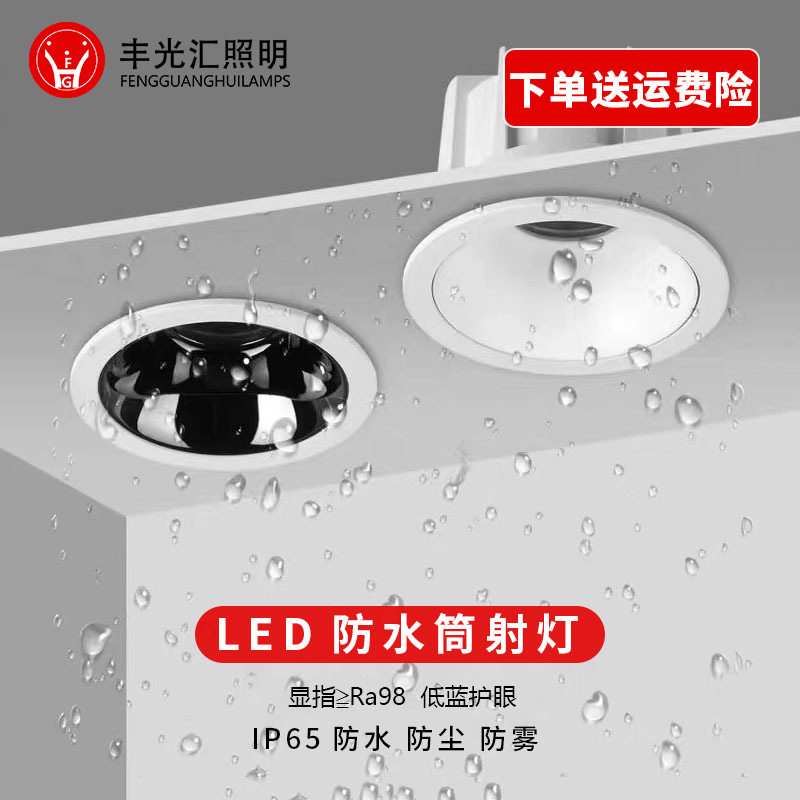 防水射灯 浴室led嵌入式酒店卫生间家用厨房防潮防雾淋浴房筒射灯