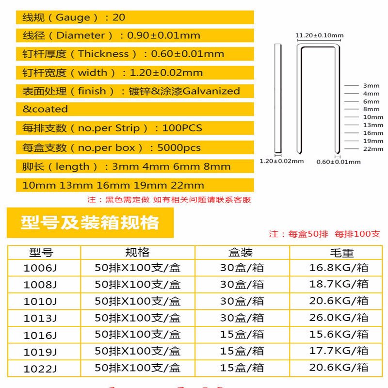 精品超越10J系列码钉天花板装潢专用镀锌铁家具钉u型码钉厂家直销