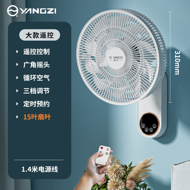 电风扇家用壁扇卧室壁挂厨房卫生间挂壁风扇多功能吊扇风扇